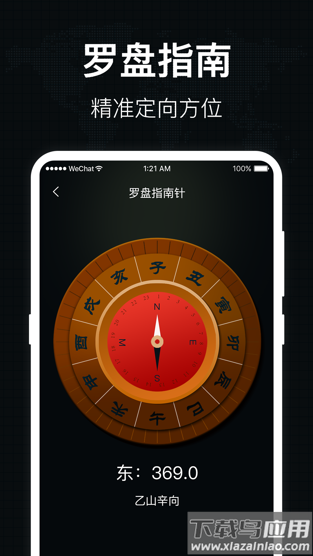 分贝噪音测量探测工具app最新版截图3