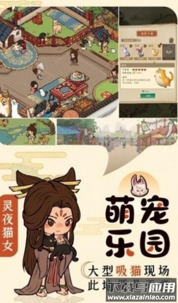 半山客栈游戏最新版截图1