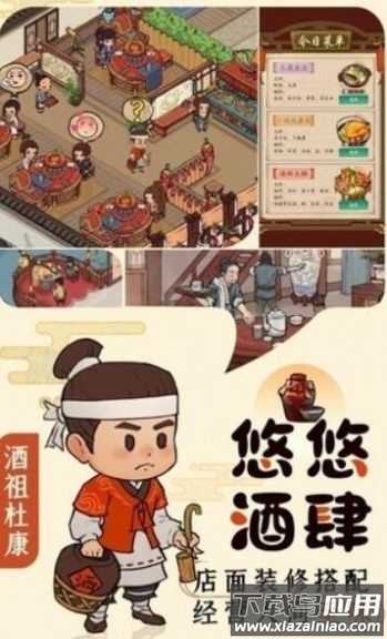 半山客栈游戏最新版截图3