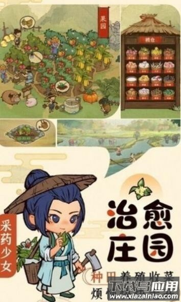 半山客栈游戏最新版截图4