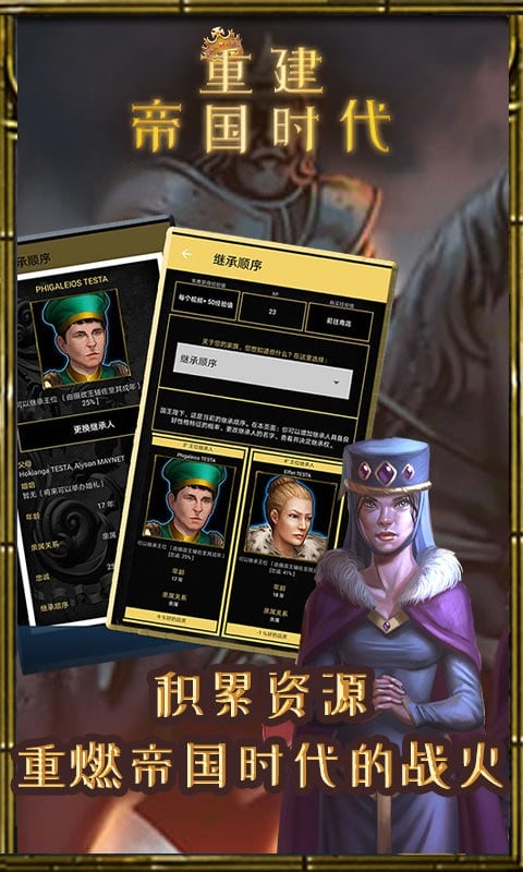 重建帝国时代手机版最新版截图1