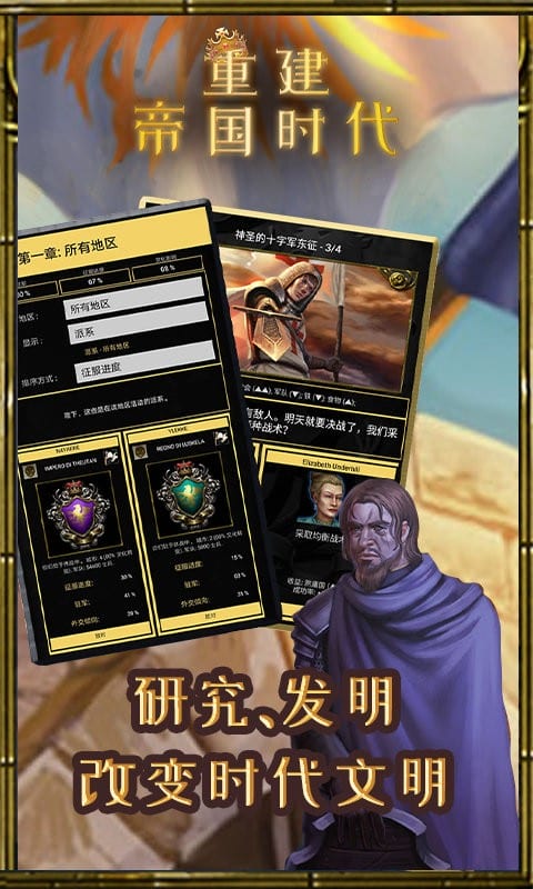 重建帝国时代手机版最新版截图2