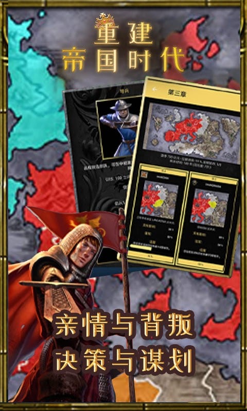 重建帝国时代手机版最新版截图5