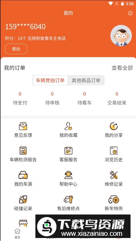 车拍网APP官方手机版最新版截图1