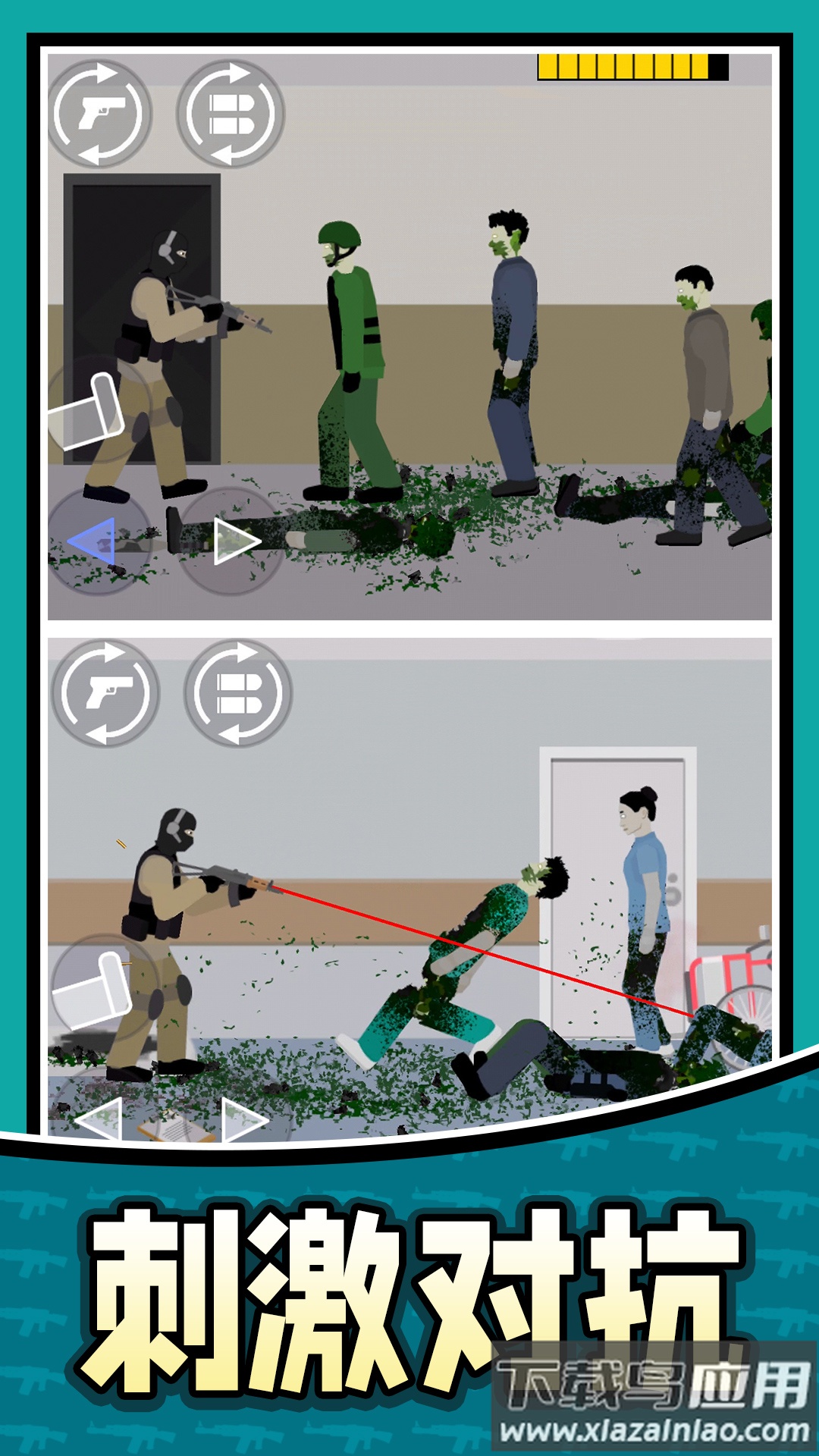 狙神大作战PK版手游下载最新版截图1