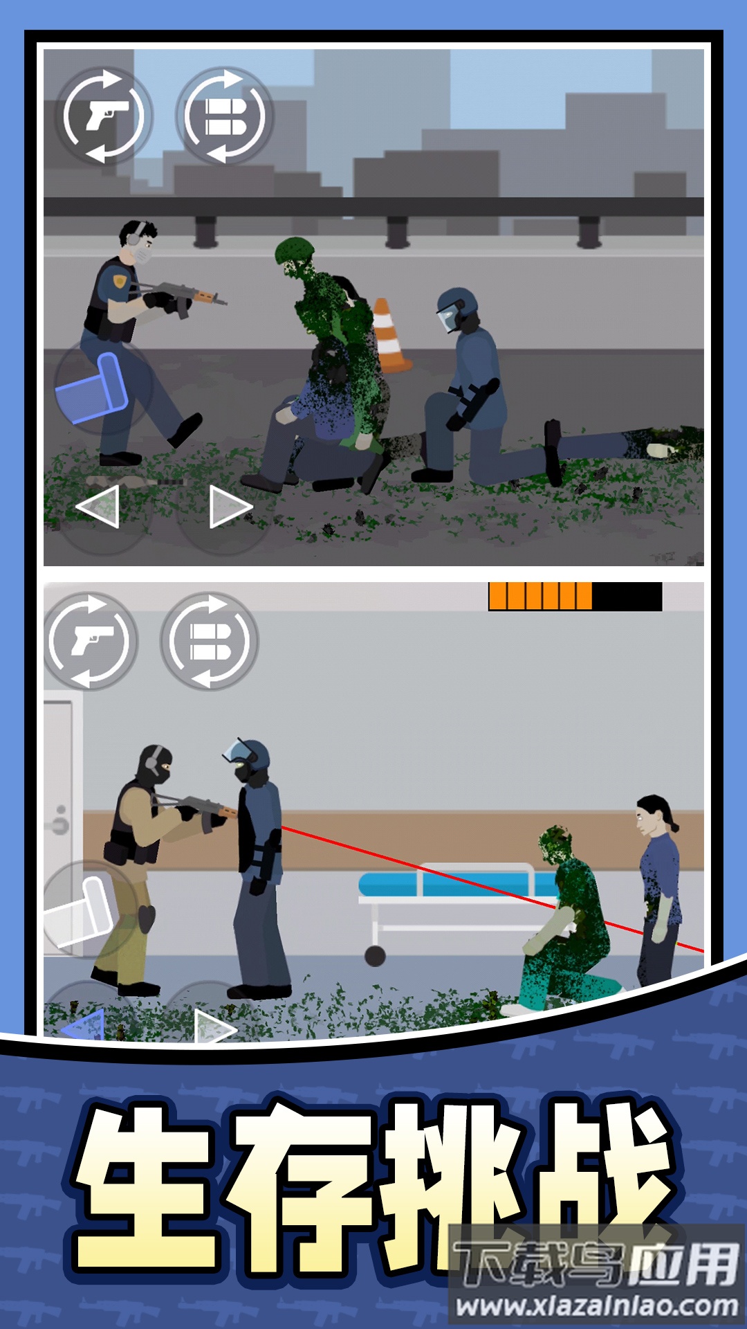 狙神大作战PK版手游下载最新版截图2