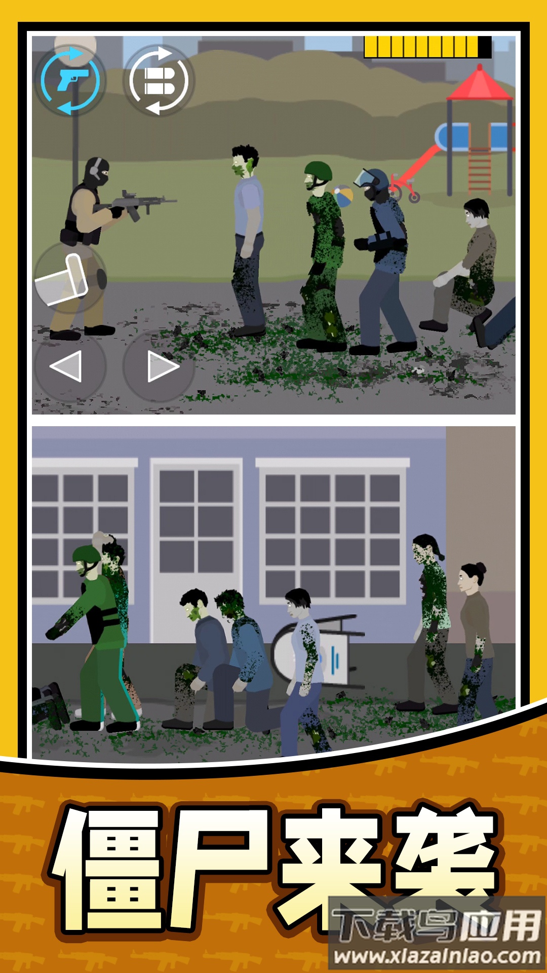 狙神大作战PK版游戏最新版截图1