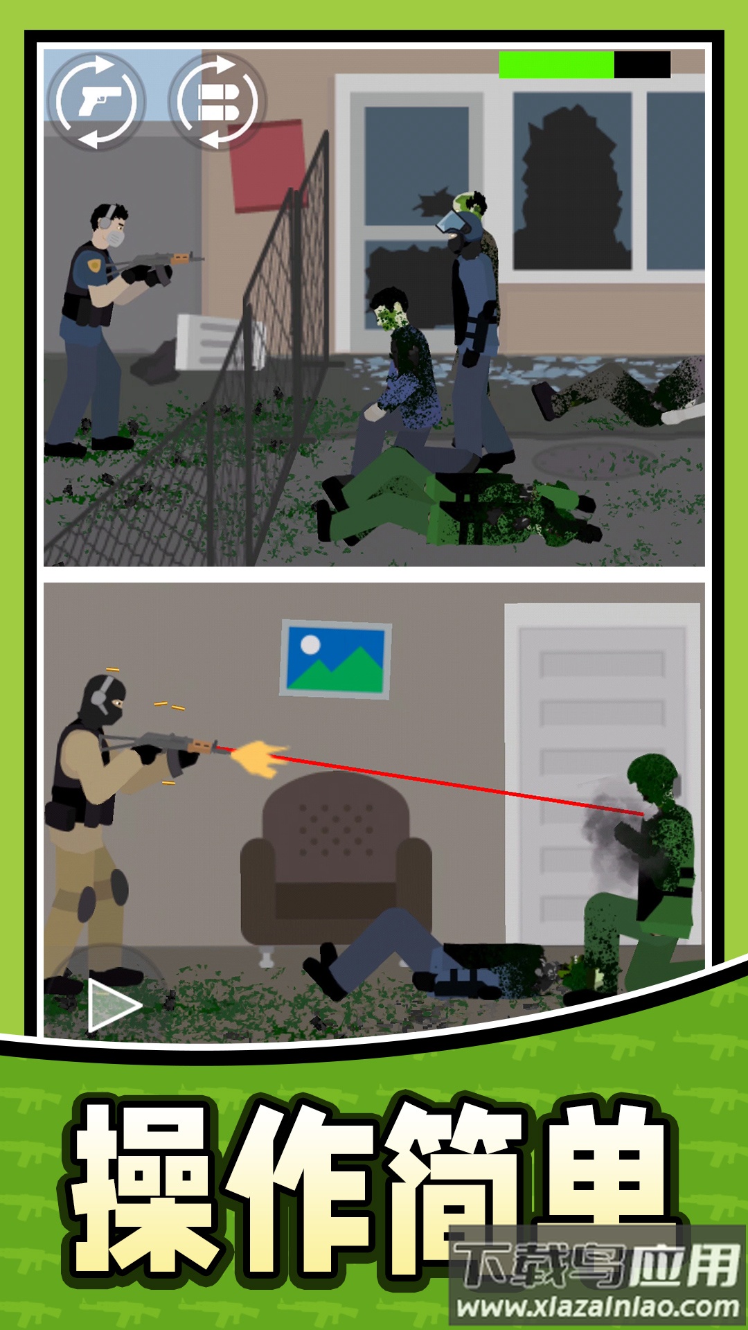 狙神大作战PK版游戏最新版截图4