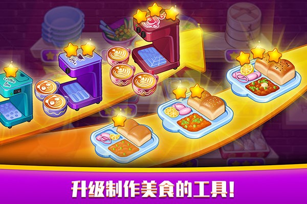 指尖中餐厅手机版最新版截图2