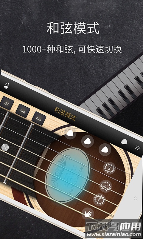 和弦吉他app下载安装最新版截图3