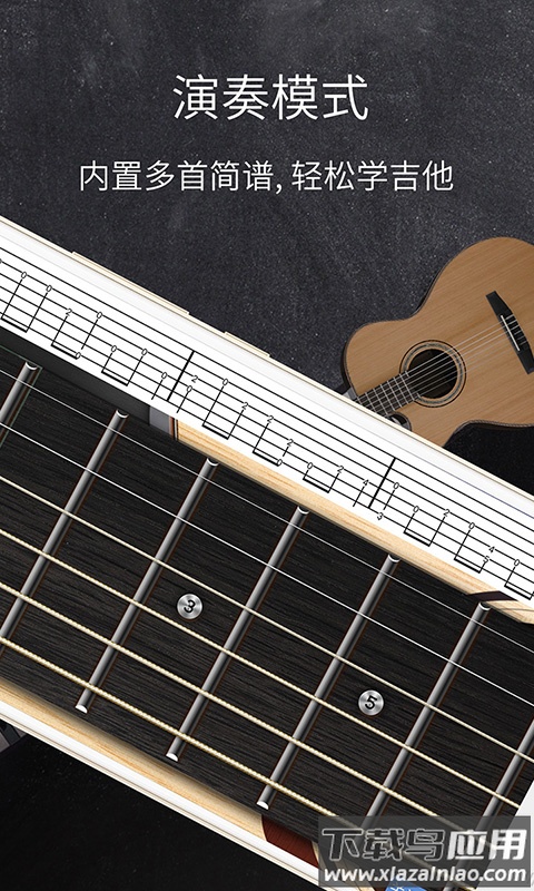和弦吉他app下载安装最新版截图4