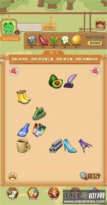 你就是找不到红包版最新版截图1