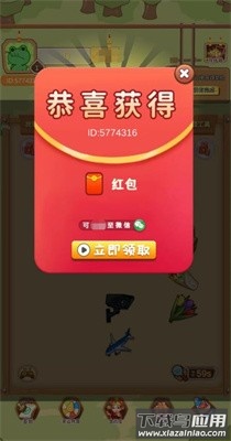 你就是找不到红包版最新版截图2