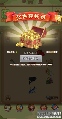 你就是找不到红包版最新版截图3