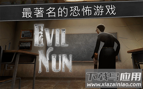 鬼修女校园惊魂下载(Evil Nun)截图3