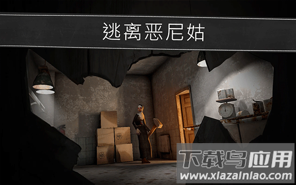 鬼修女校园惊魂下载(Evil Nun)截图4