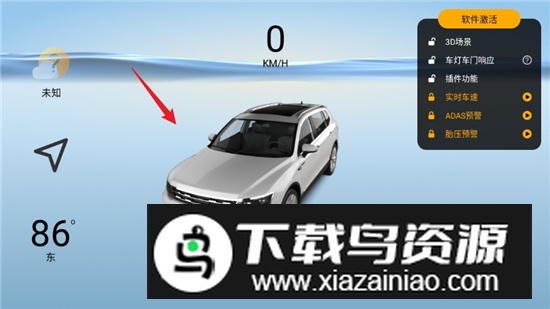 车影车机版app最新版