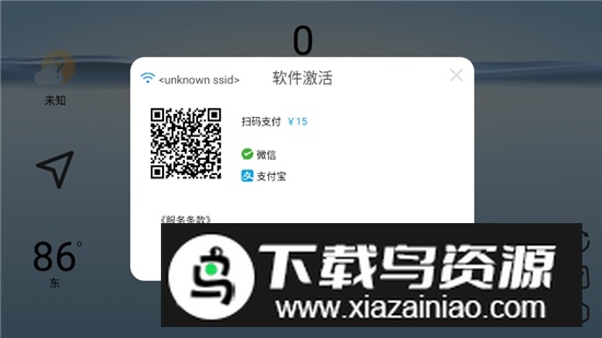 车影车机版app最新版截图1