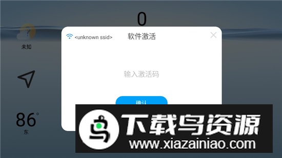车影车机版app最新版截图3