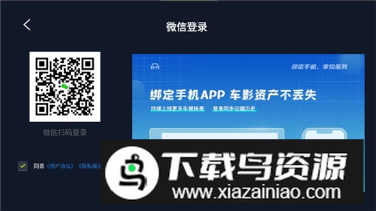 车影车机版app最新版截图4