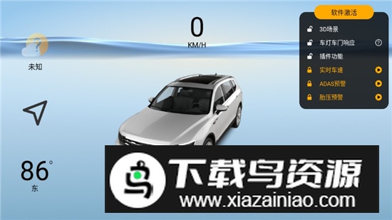 车影车机版app最新版截图5