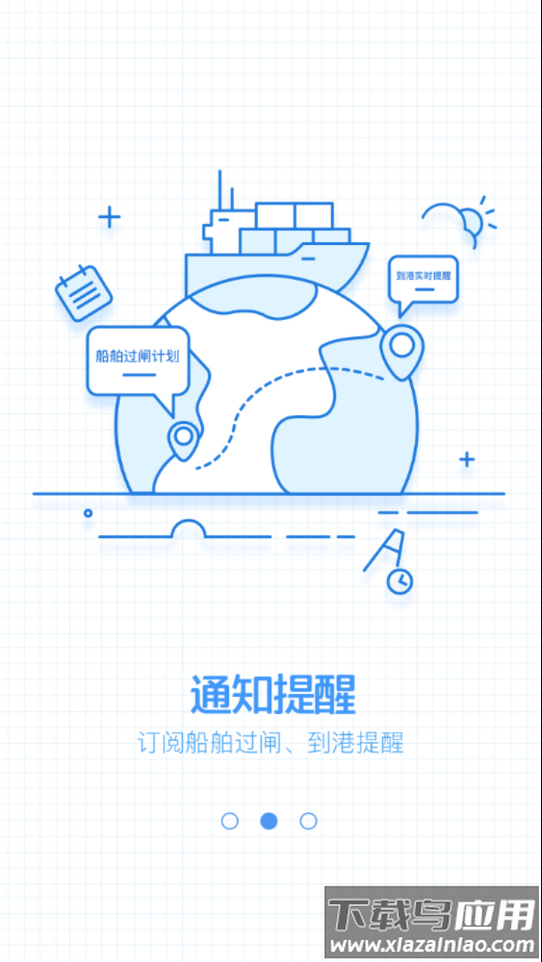 船来了app官方下载最新版截图1