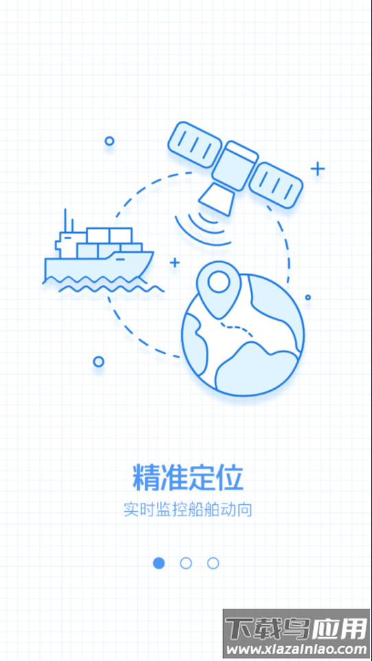 船来了app官方下载最新版截图2