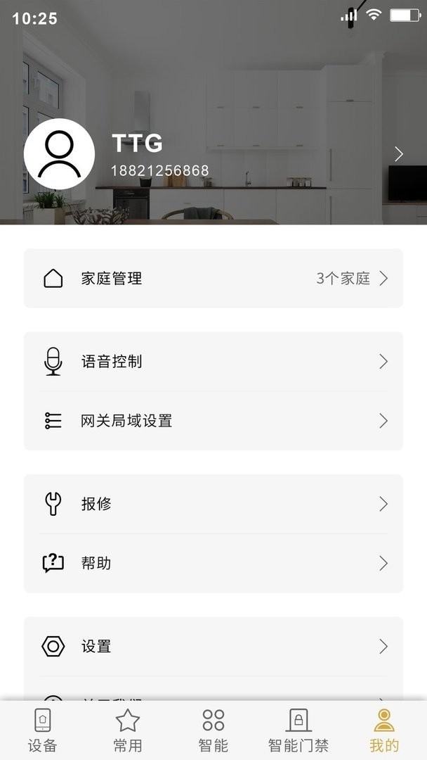 小泰助手最新版最新版截图1
