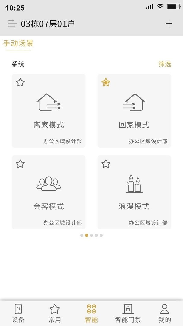 小泰助手最新版最新版截图2