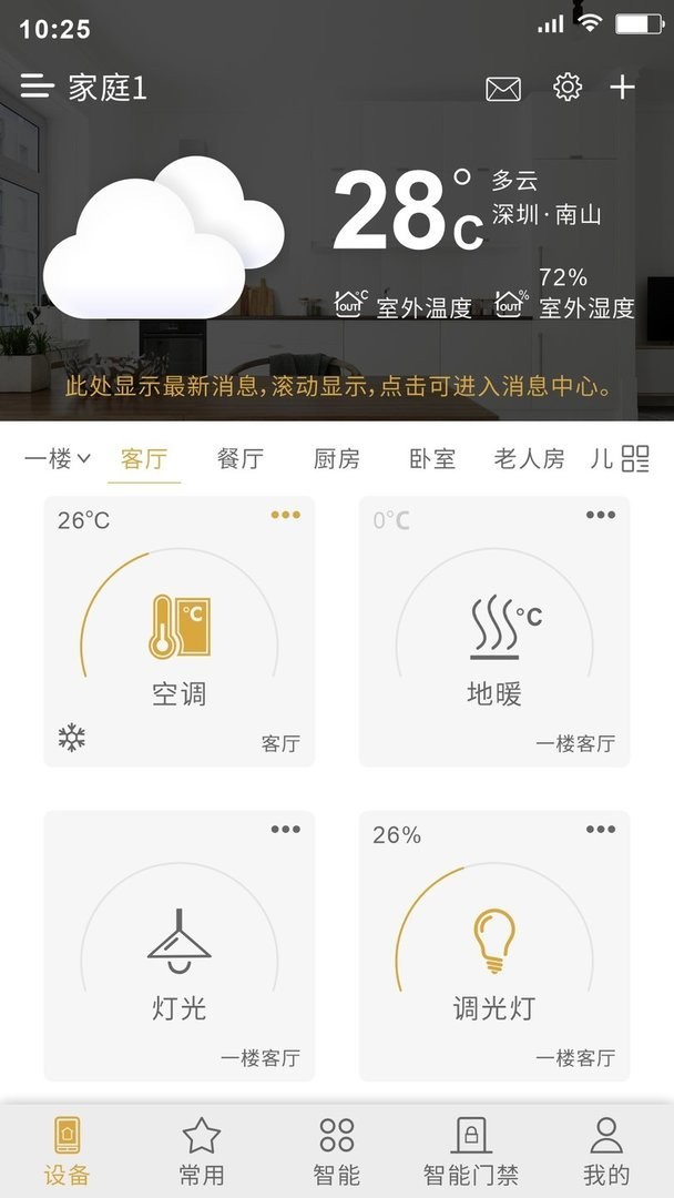 小泰助手最新版最新版截图3