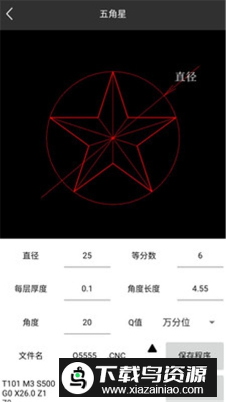 车工计算器软件2025最新版本最新版截图4