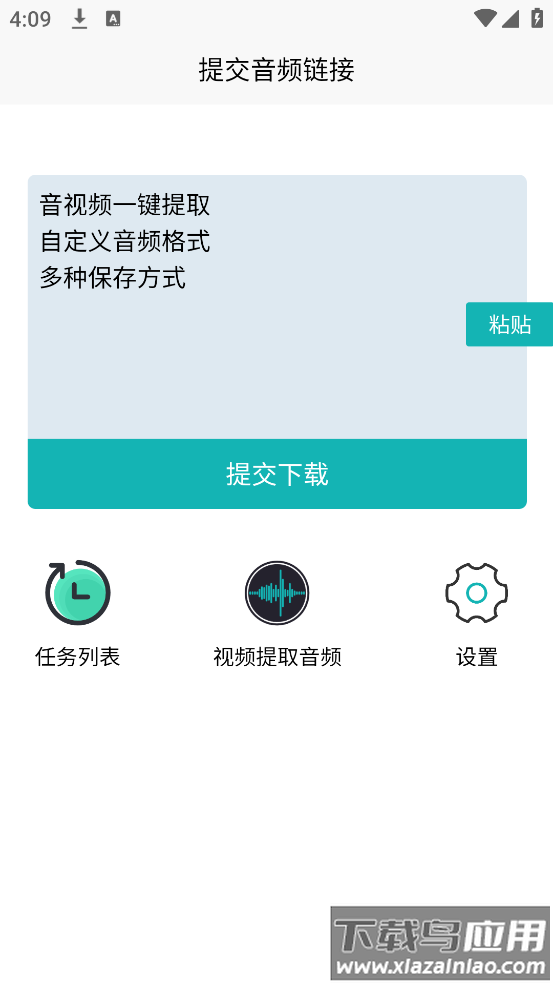 音乐提取下载器2025