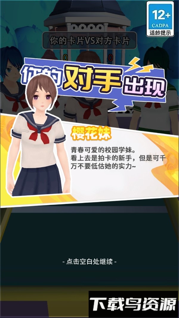 轰轰卡对决最新版截图1