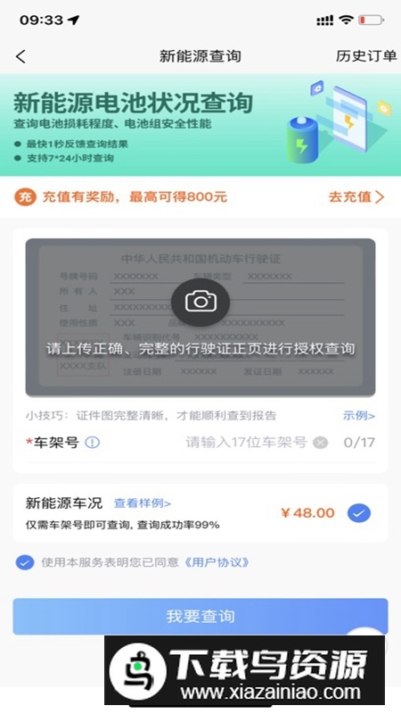 车商宝贝APP官方手机版最新版最新版截图2
