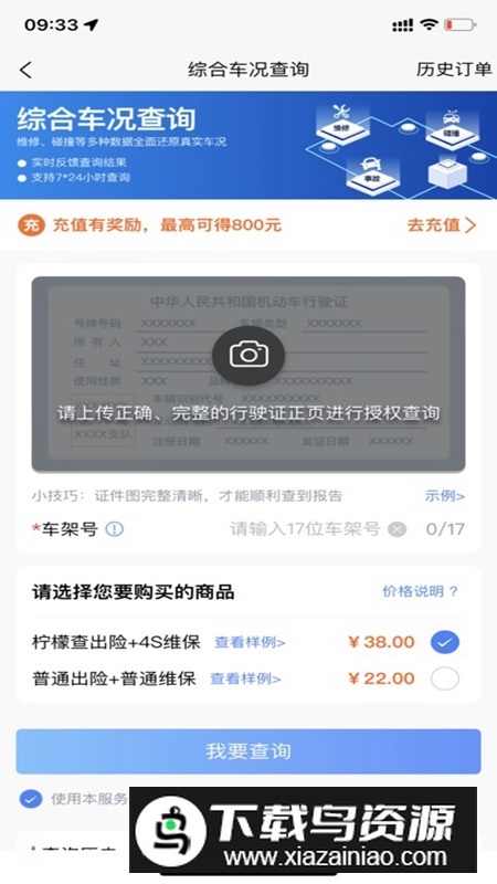 车商宝贝APP官方手机版最新版最新版截图3