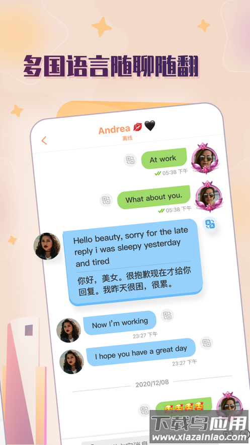 Hello Pal全球社交直播平台截图1