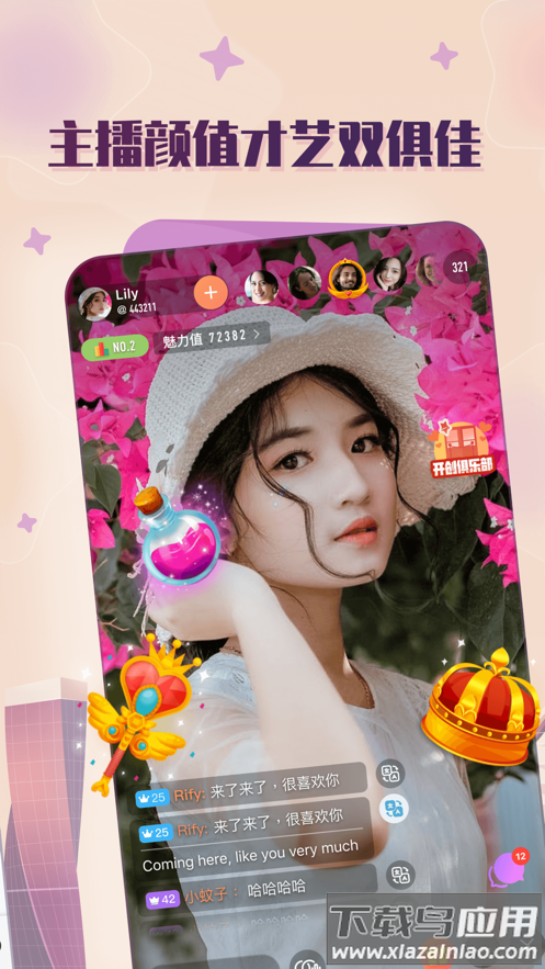 Hello Pal全球社交直播平台截图2