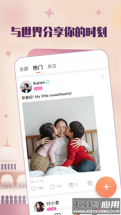 Hello Pal全球社交直播平台截图3