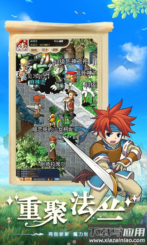 时光猎人最新版截图3