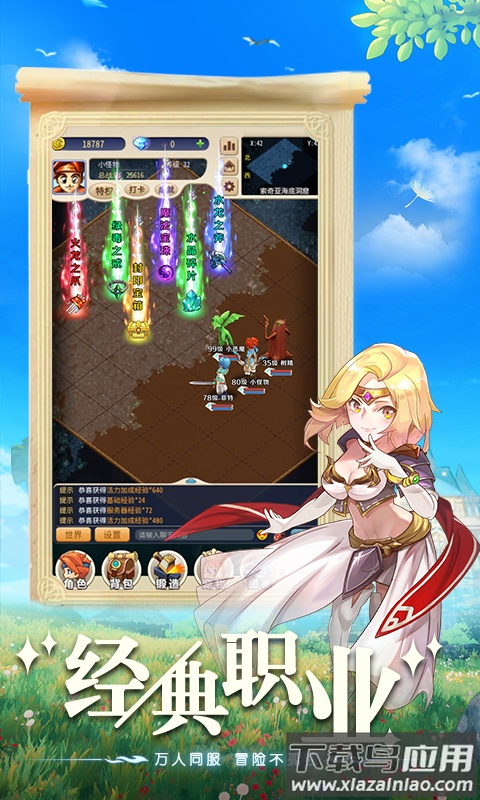 时光猎人最新版截图4