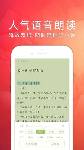 天天读书免费阅读(改名天天阅读)截图1