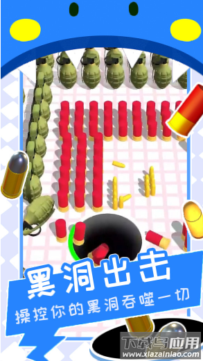 黑洞清扫战场最新版截图4