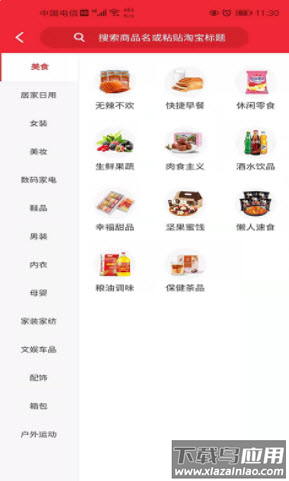 原产地直卖网app