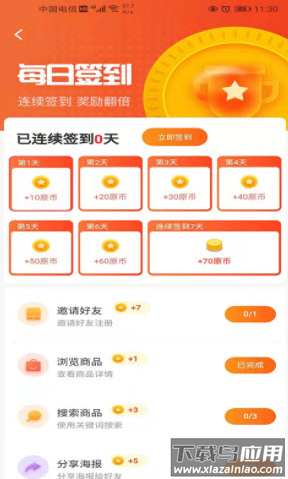 原产地直卖网app最新版截图2