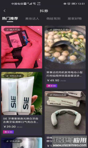 原产地直卖网app最新版截图3