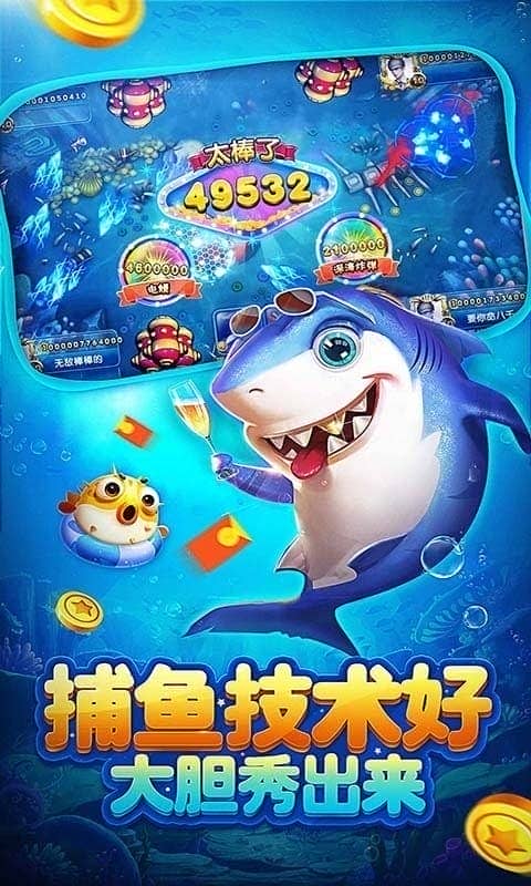 鱼丸捕鱼大作战千炮版