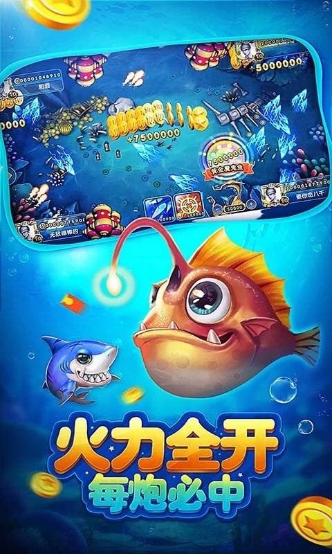 鱼丸捕鱼大作战千炮最新版最新版截图3