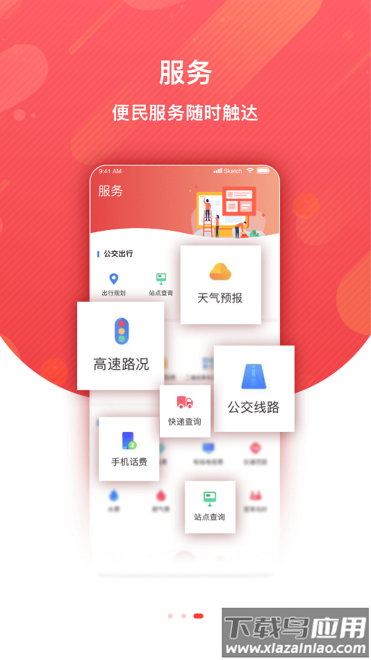 冀云宽城app下载安装最新版截图2