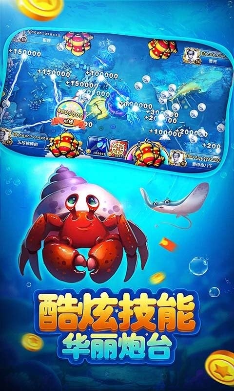 鱼丸捕鱼大作战游戏最新版最新版截图4