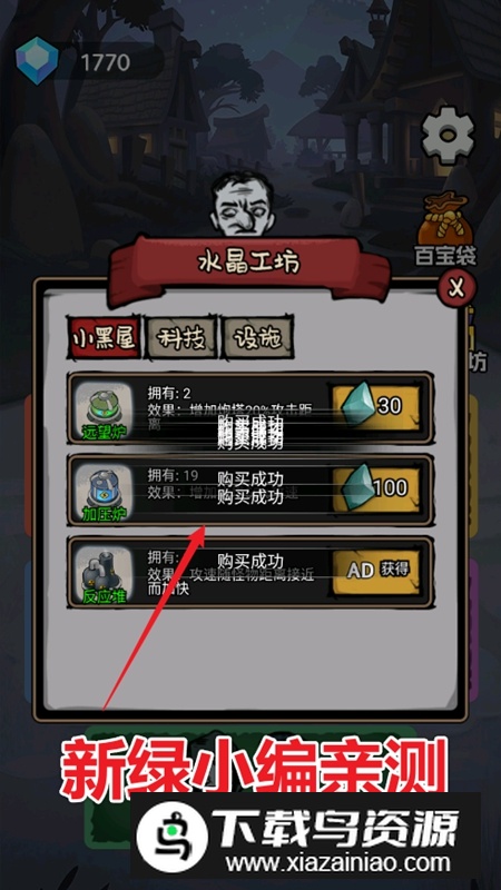 躺平追踪破解版无限资源最新版截图2